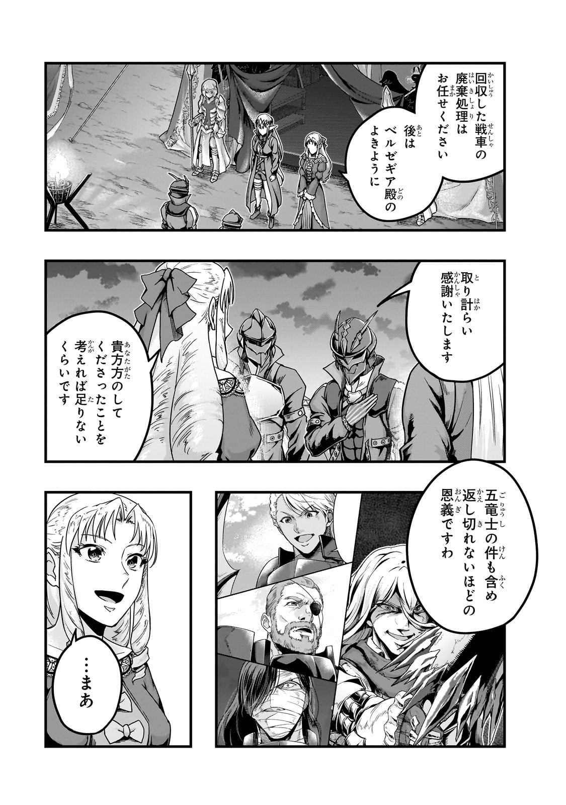 Hazure Waku no Joutai Ijou Skill de Saikyou ni Natta Ore ga Subete wo Juurin Suru made - Chapter 58 - Page 3